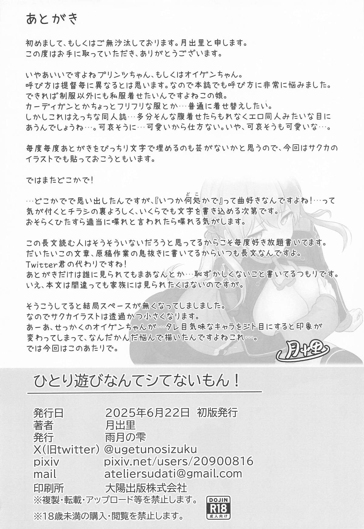 Hitori Asobi nante shitenai mon! page 19 featuring teitoku kantai collection parody - sole female sole male hentai manga - read online free