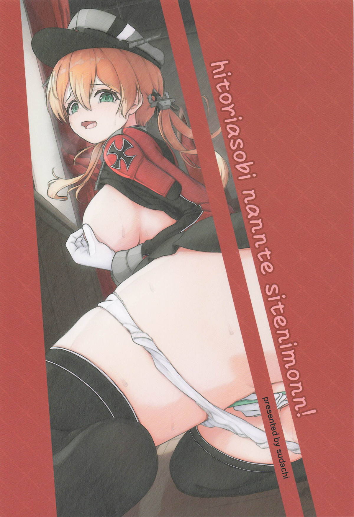 Hitori Asobi nante shitenai mon! page 20 featuring prinz eugen kantai collection parody - masturbation nakadashi hentai manga - read online free