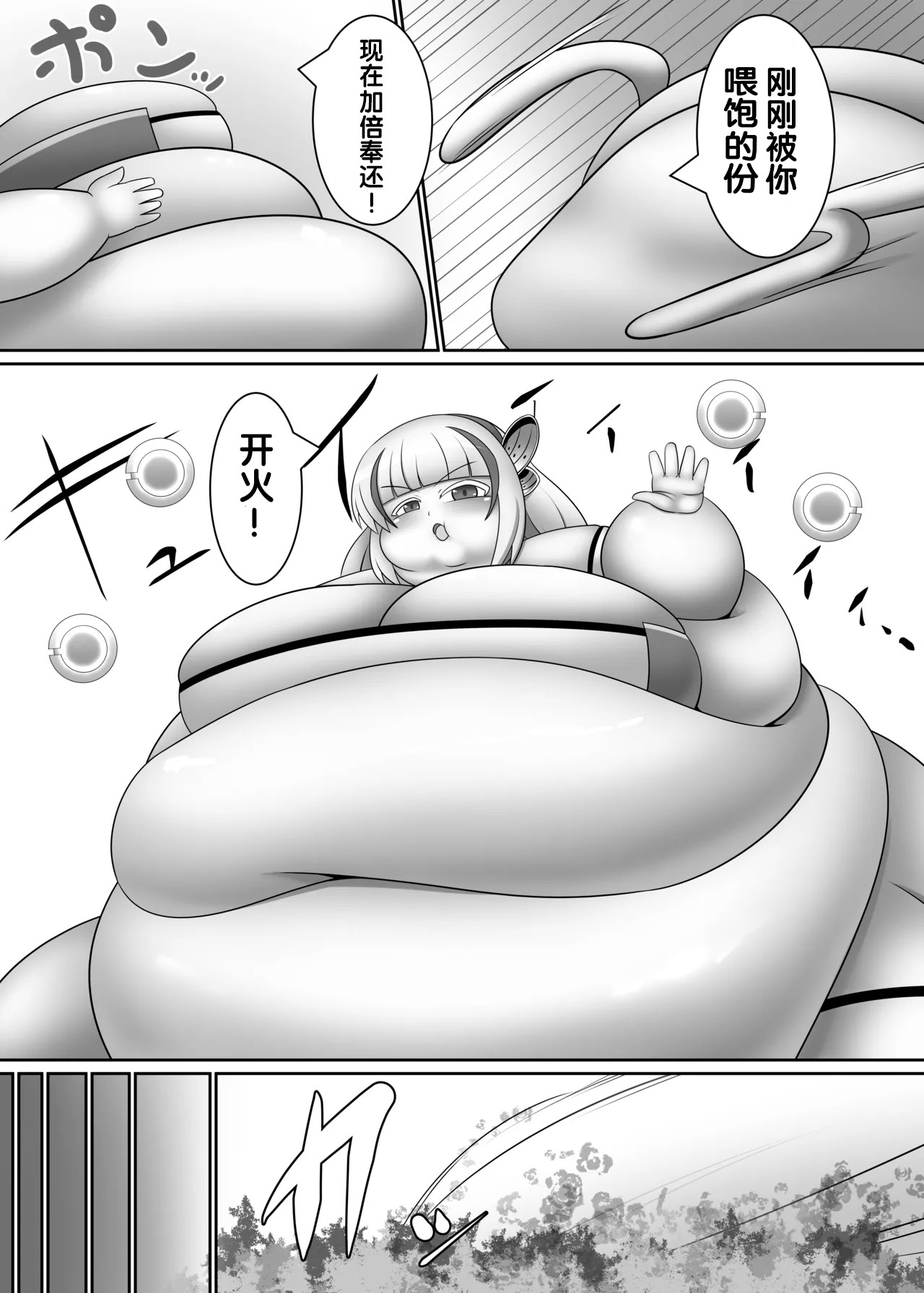 OriChara ga Tatakatte Himanka suru Hon page 20 original parody - bbw weight gain hentai manga - read online free