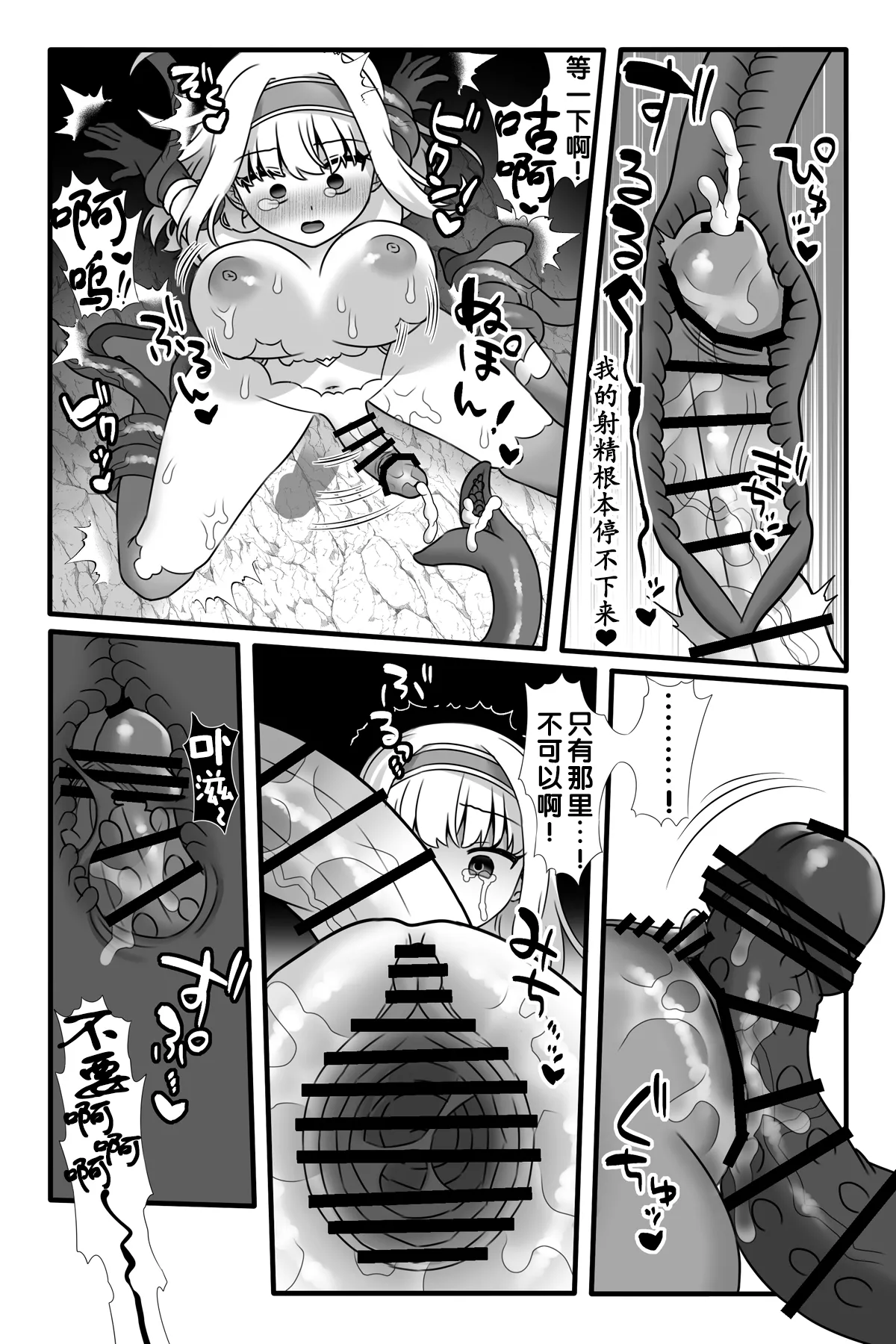 Mahou Shoujo Akushoku 2 page 16 original parody - nakadashi gloves hentai manga - read online free