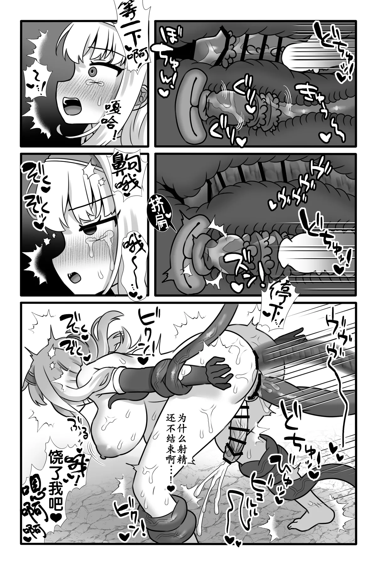 Mahou Shoujo Akushoku 2 page 29 original parody - nakadashi gloves hentai manga - read online free