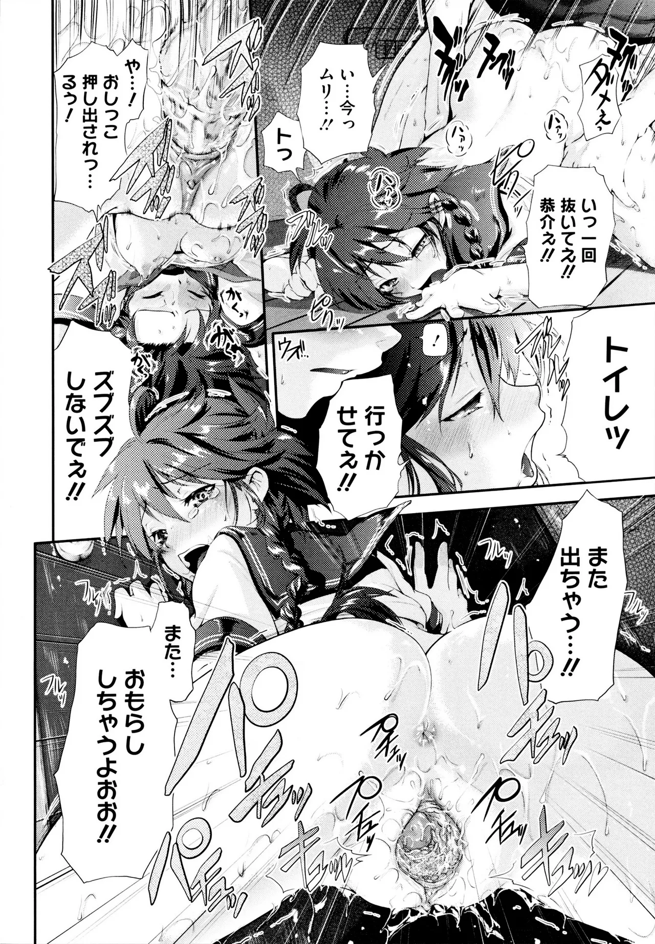 Kamona My House page 18 - sole female sole male hentai manga - read online free