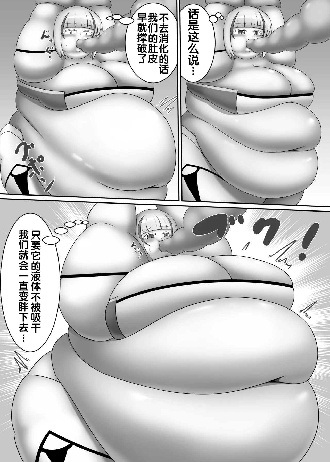 OriChara ga Tatakatte Himanka suru Hon page 14 original parody - bbw weight gain hentai manga - read online free