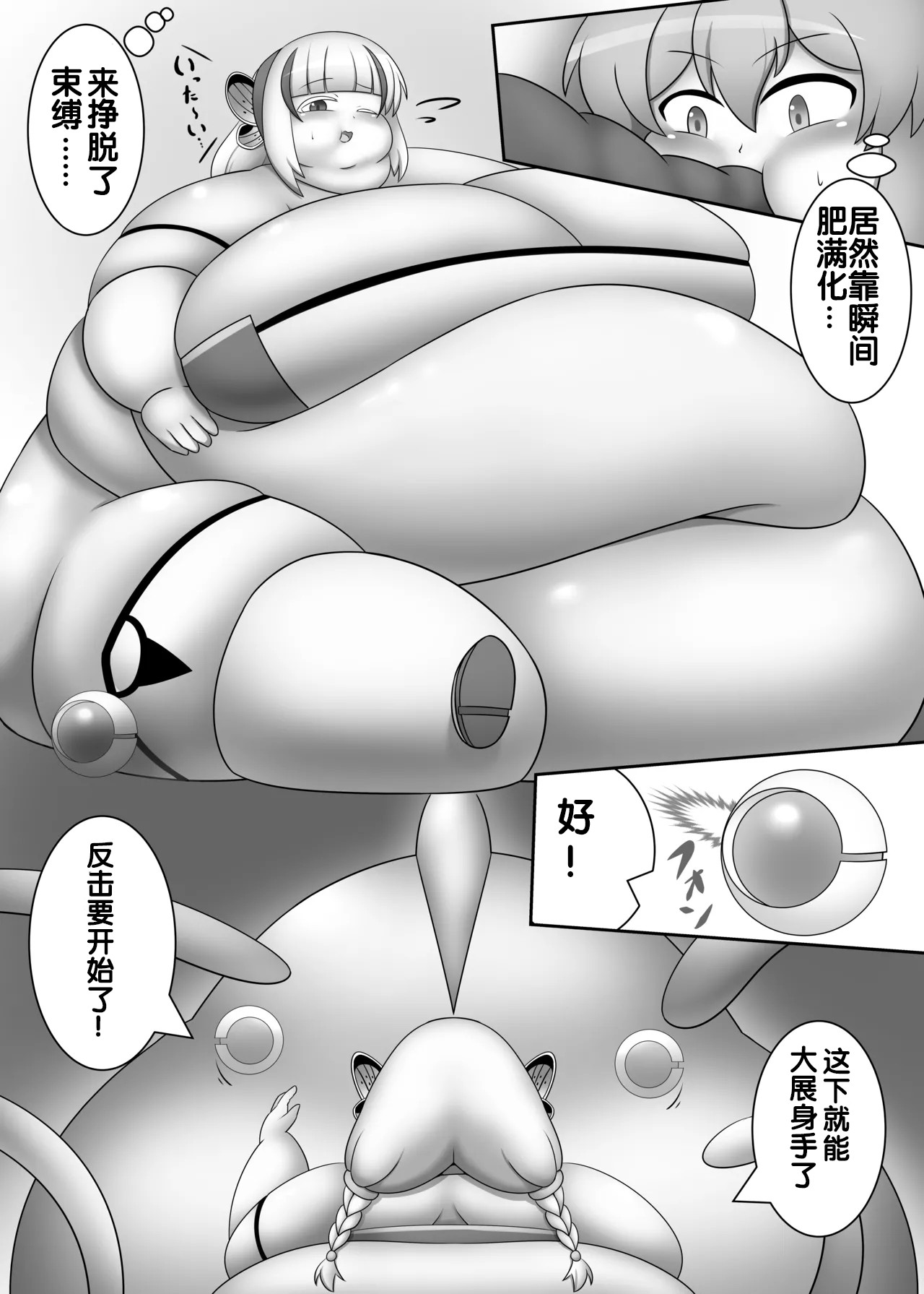 OriChara ga Tatakatte Himanka suru Hon page 19 original parody - bbw weight gain hentai manga - read online free