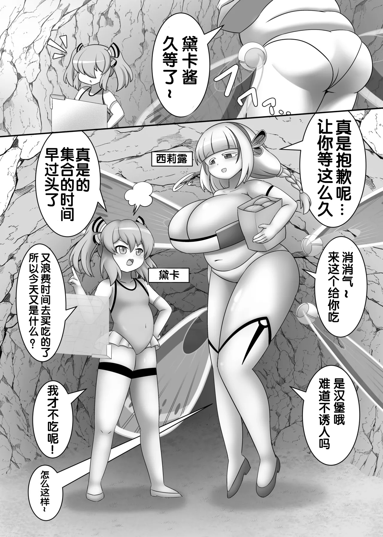 OriChara ga Tatakatte Himanka suru Hon - Page 3