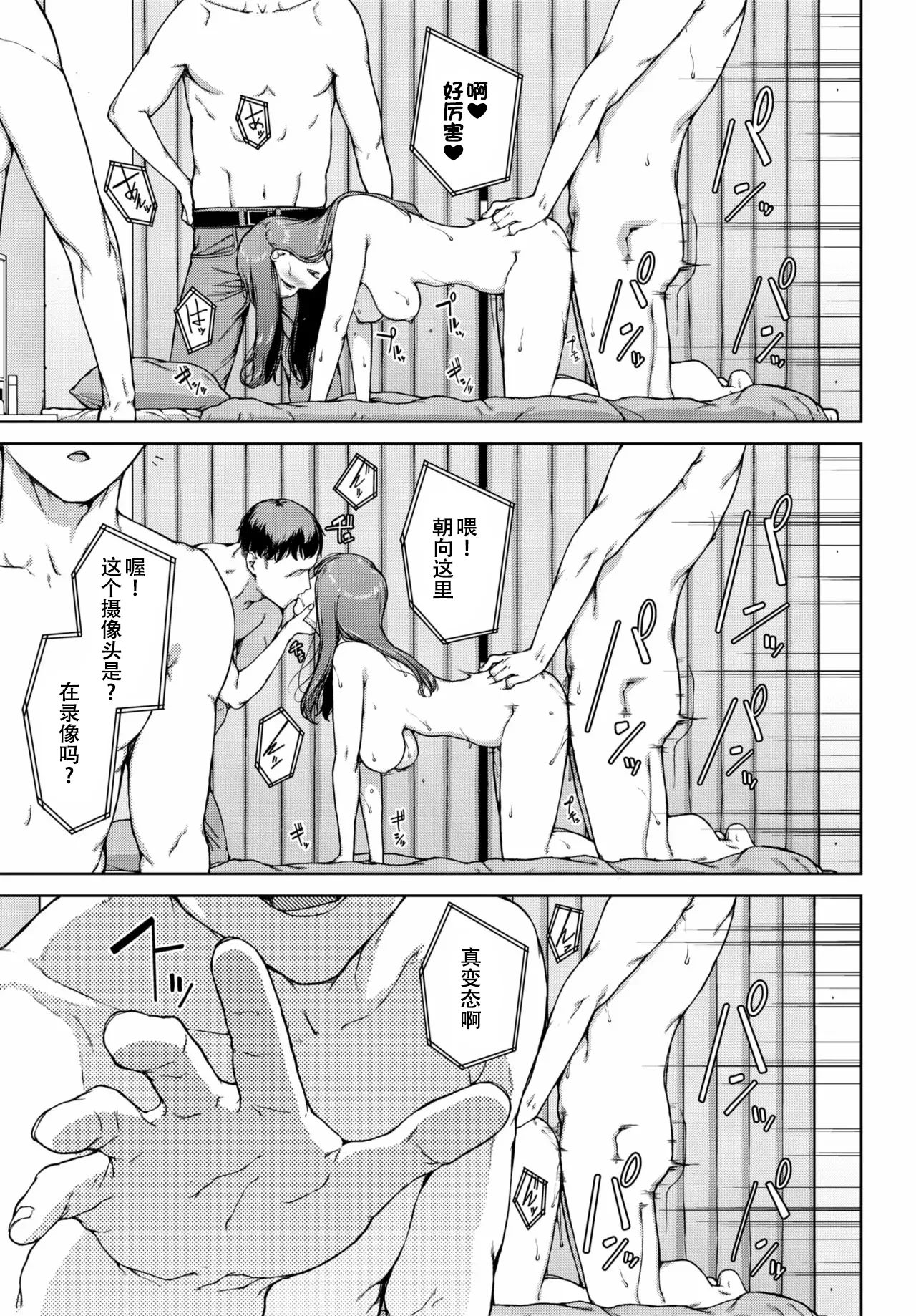 Muyuubyou page 19 - sole female full censorship hentai manga - read online free