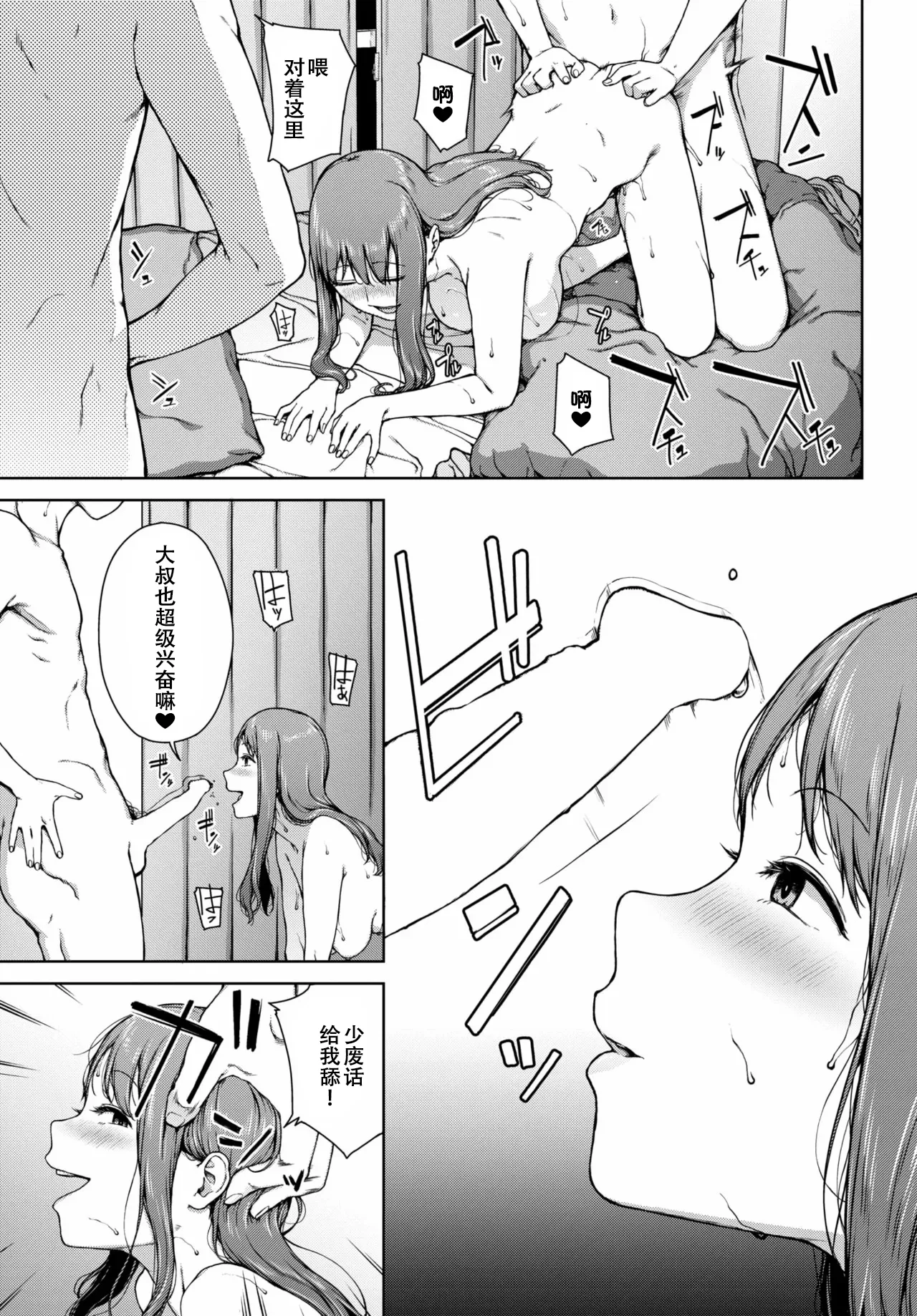 Muyuubyou page 21 - sole female full censorship hentai manga - read online free