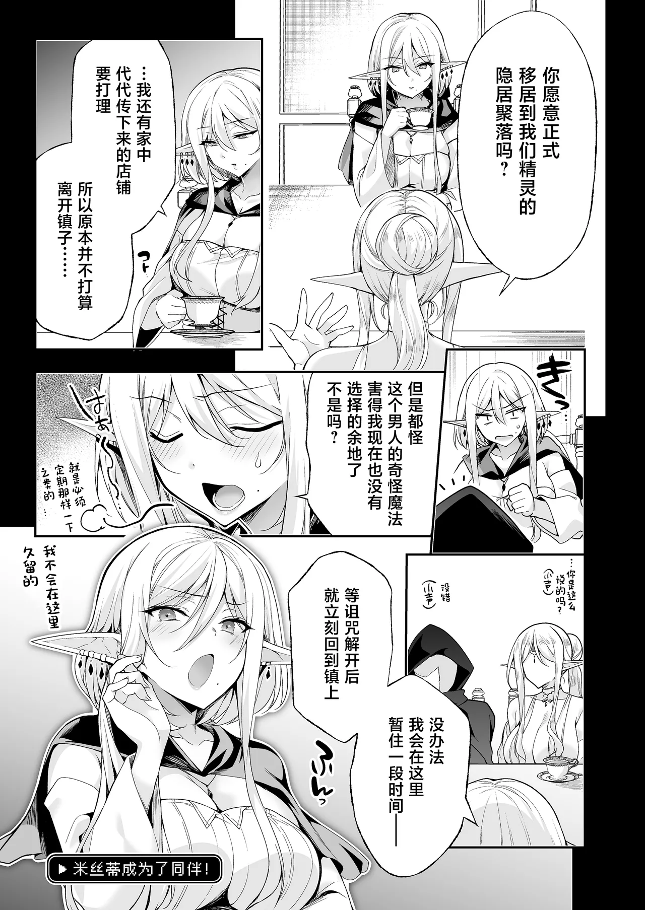 Elf ni Inmon o Tsukeru Hon LEVEL:8 page 17 original parody - elf milf hentai manga - read online free