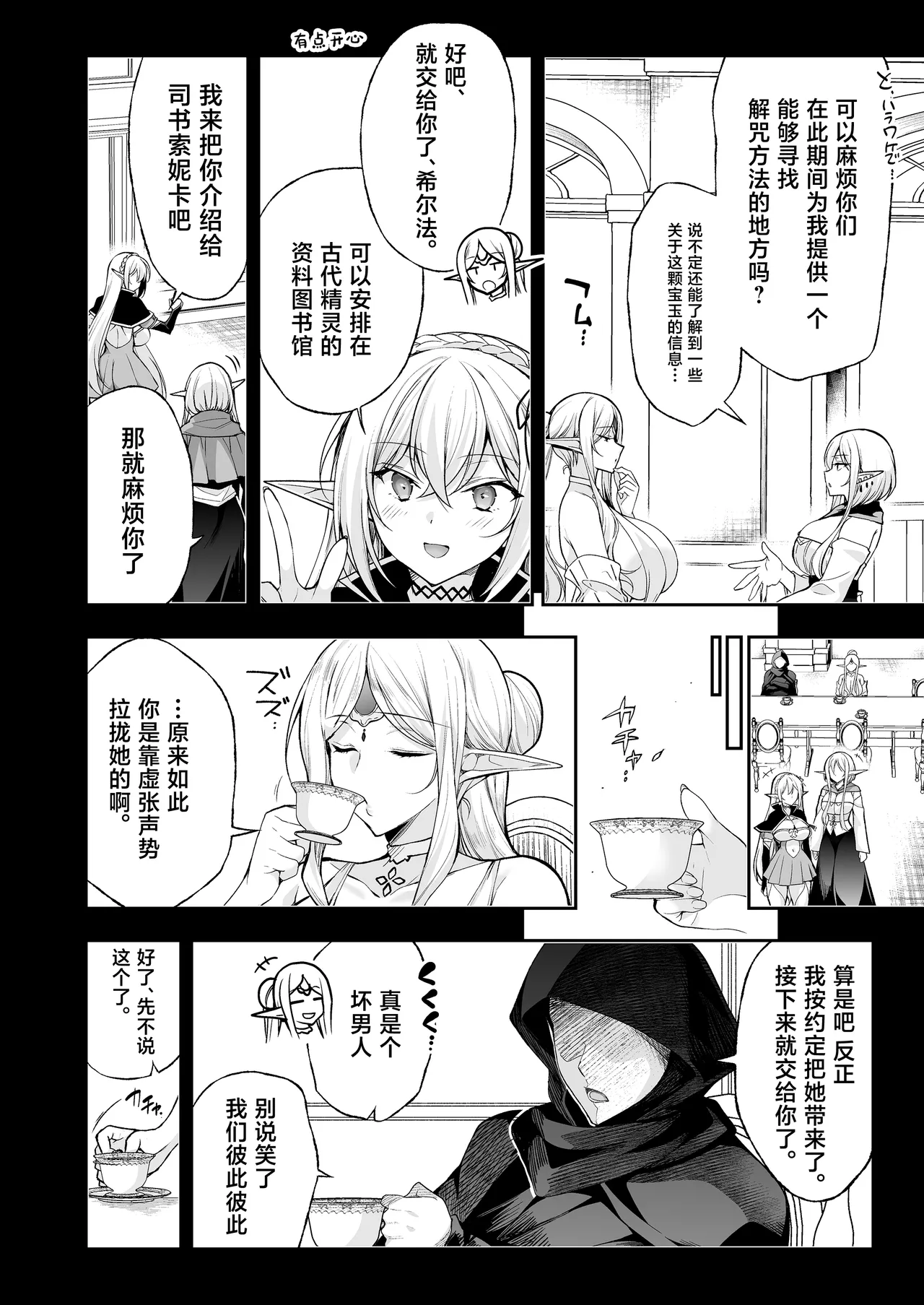 Elf ni Inmon o Tsukeru Hon LEVEL:8 page 18 original parody - elf milf hentai manga - read online free