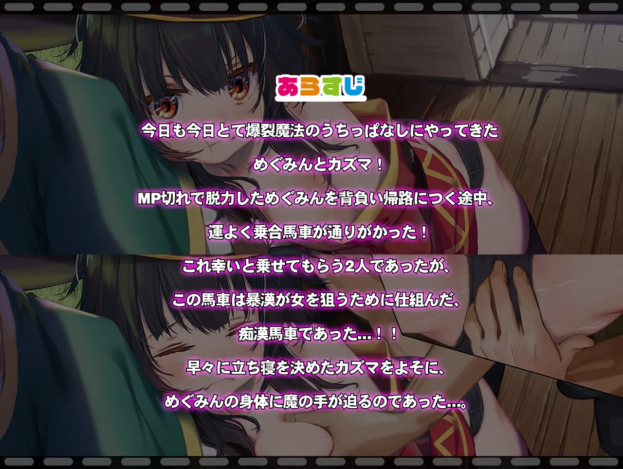 Megumin 1~5 page 117 featuring megumin kono subarashii sekai ni syukufuku o parody - witch group hentai manga - read online free