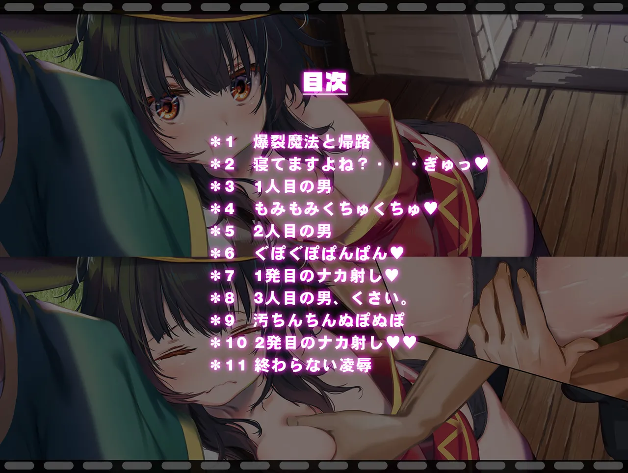 Megumin 1~5 page 118 featuring megumin kono subarashii sekai ni syukufuku o parody - witch group hentai manga - read online free