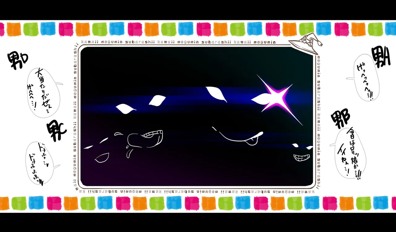 Megumin 1~5 page 122 featuring megumin kono subarashii sekai ni syukufuku o parody - witch group hentai manga - read online free