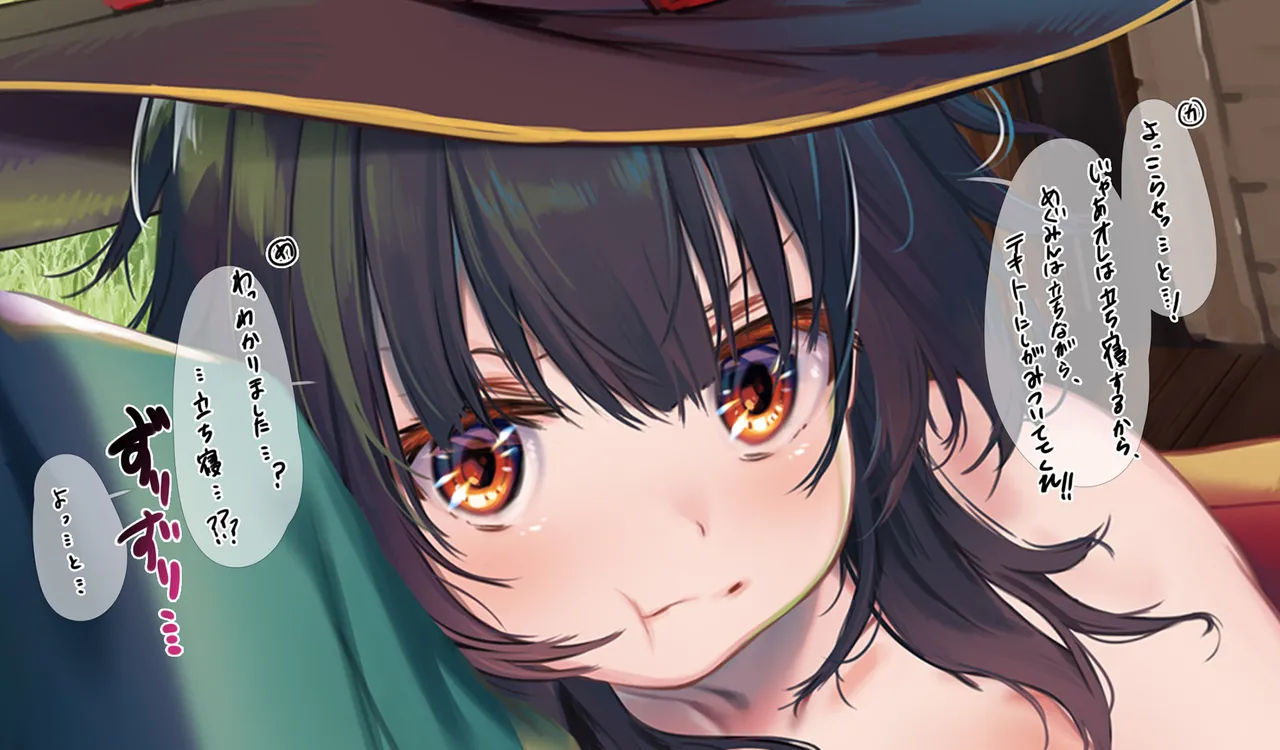 Megumin 1~5 page 124 featuring megumin kono subarashii sekai ni syukufuku o parody - nakadashi mosaic censorship hentai manga - read online free