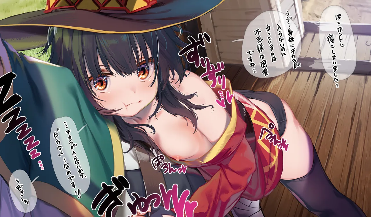 Megumin 1~5 page 125 featuring megumin kono subarashii sekai ni syukufuku o parody - witch group hentai manga - read online free
