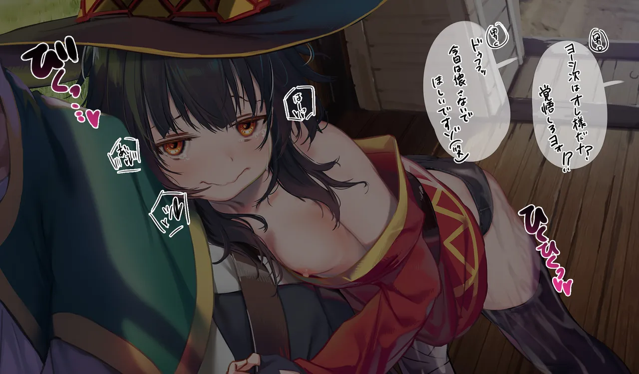 Megumin 1~5 page 142 featuring megumin kono subarashii sekai ni syukufuku o parody - nakadashi mosaic censorship hentai manga - read online free