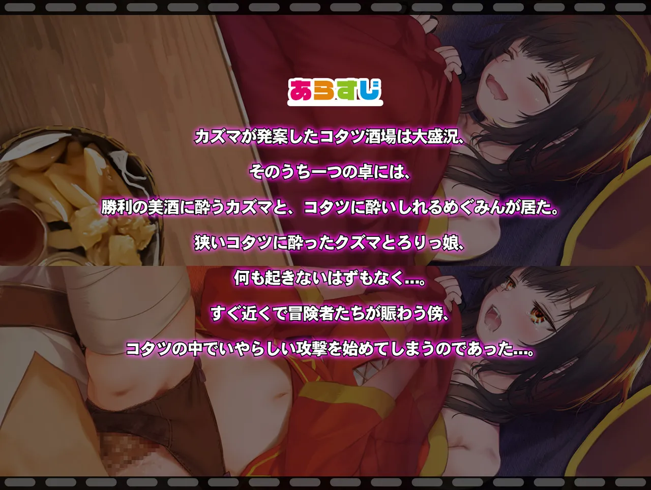 Megumin 1~5 page 181 featuring megumin kono subarashii sekai ni syukufuku o parody - nakadashi mosaic censorship hentai manga - read online free