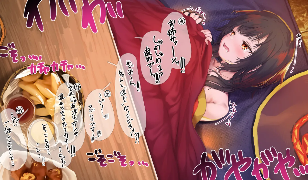 Megumin 1~5 page 210 featuring megumin kono subarashii sekai ni syukufuku o parody - nakadashi mosaic censorship hentai manga - read online free