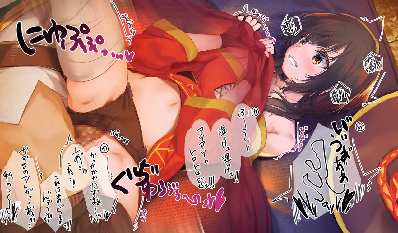 Megumin 1~5 page 211 featuring megumin kono subarashii sekai ni syukufuku o parody - witch group hentai manga - read online free