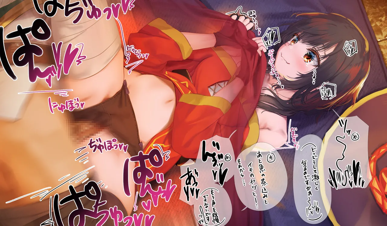 Megumin 1~5 page 213 featuring megumin kono subarashii sekai ni syukufuku o parody - nakadashi mosaic censorship hentai manga - read online free
