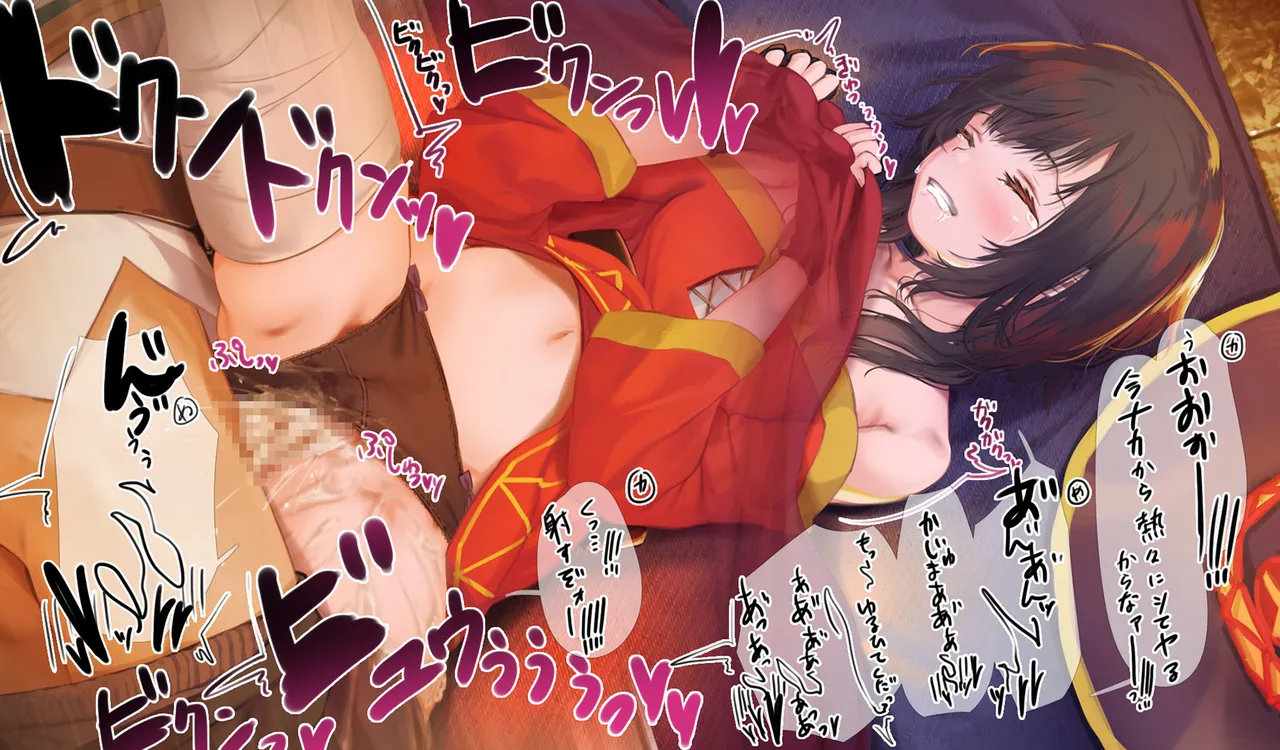 Megumin 1~5 page 217 featuring megumin kono subarashii sekai ni syukufuku o parody - witch group hentai manga - read online free