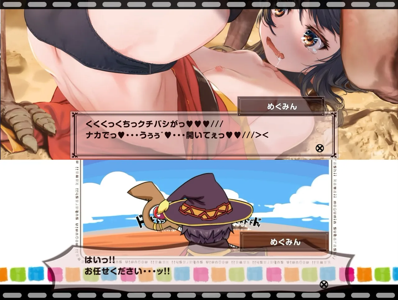 Megumin 1~5 page 225 featuring megumin kono subarashii sekai ni syukufuku o parody - witch group hentai manga - read online free