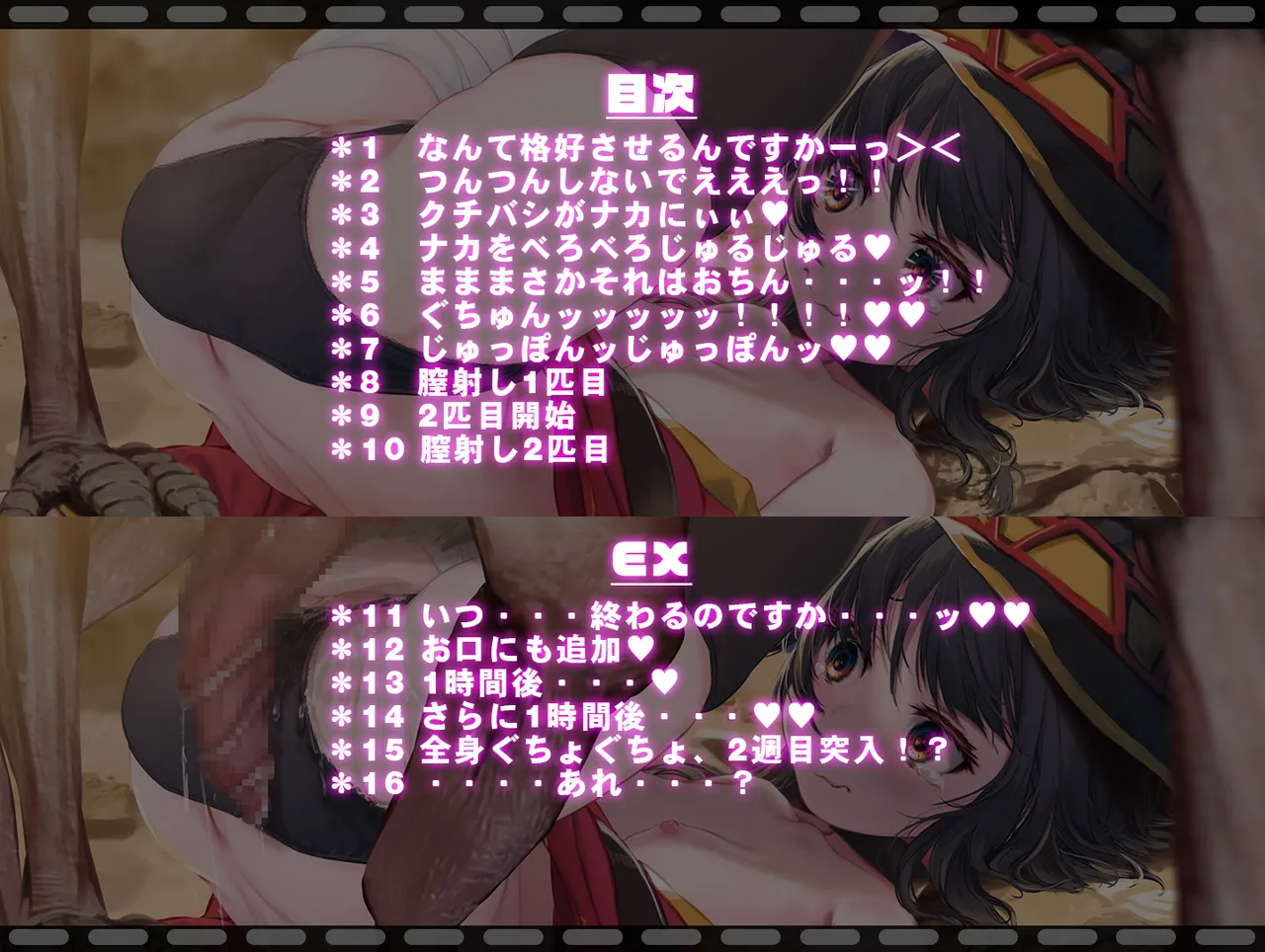 Megumin 1~5 page 228 featuring megumin kono subarashii sekai ni syukufuku o parody - nakadashi mosaic censorship hentai manga - read online free