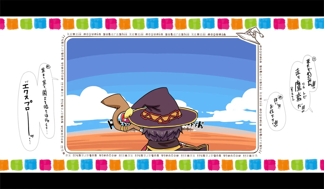 Megumin 1~5 page 229 featuring megumin kono subarashii sekai ni syukufuku o parody - nakadashi mosaic censorship hentai manga - read online free