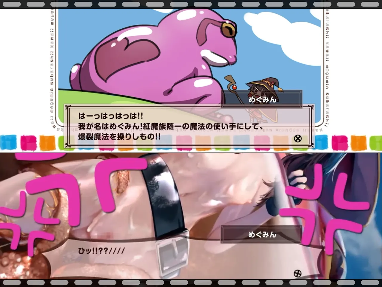 Megumin 1~5 - Page 3