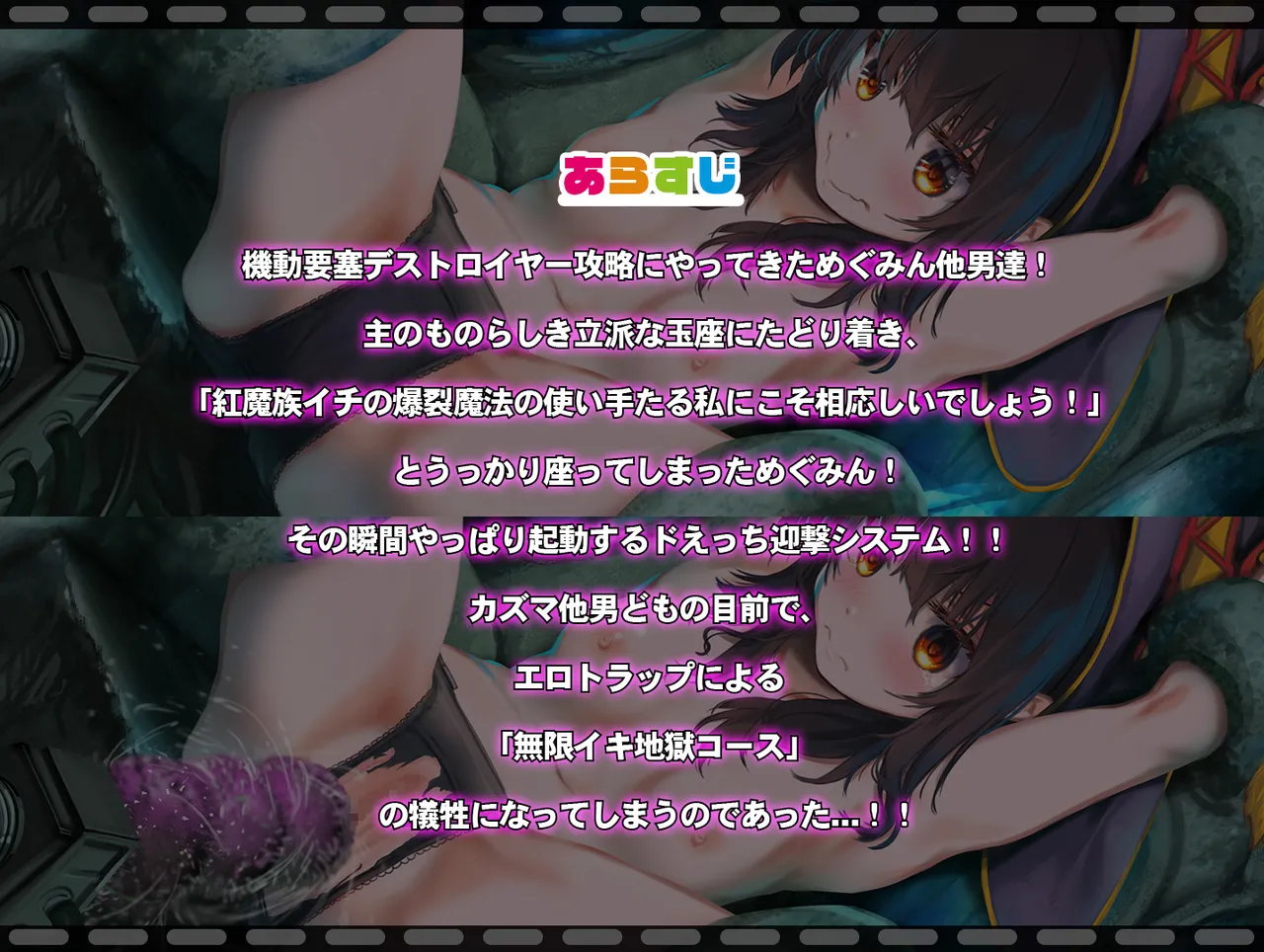 Megumin 1~5 page 57 featuring megumin kono subarashii sekai ni syukufuku o parody - nakadashi mosaic censorship hentai manga - read online free