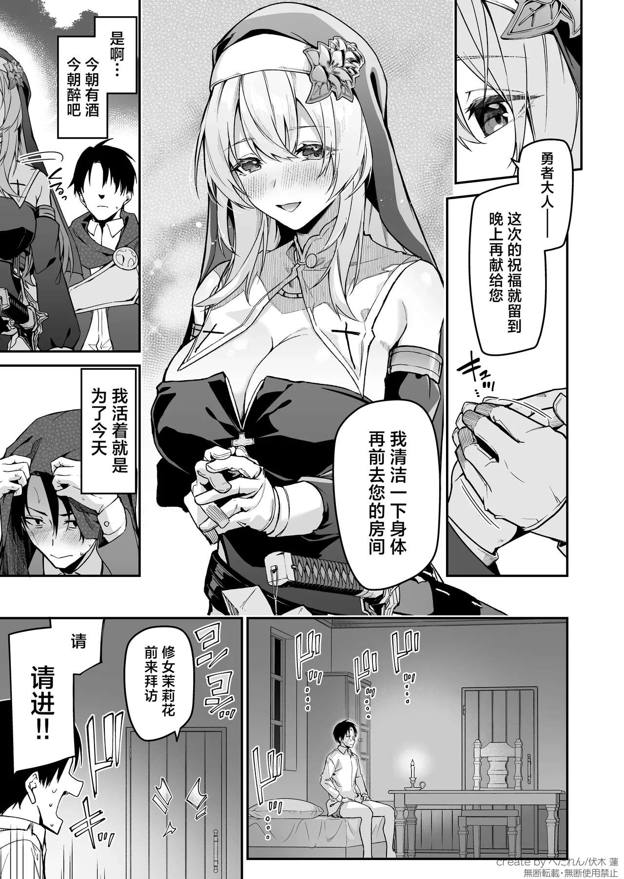 Yuusha level up de Sister kara Shukufuku o | 勇者在等级提升后于修女处得到祝福 page 33 original parody - big breasts nun hentai manga - read online free