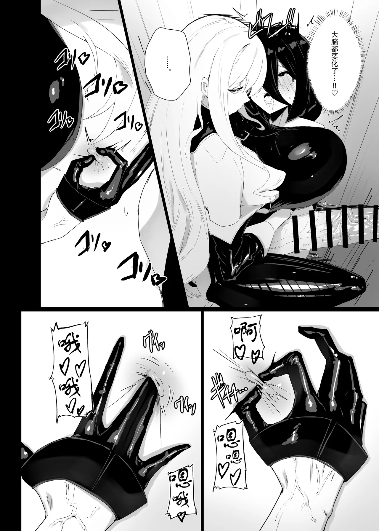 Taisa no Shumi | 玉碎·上校的玩物 - Page 11