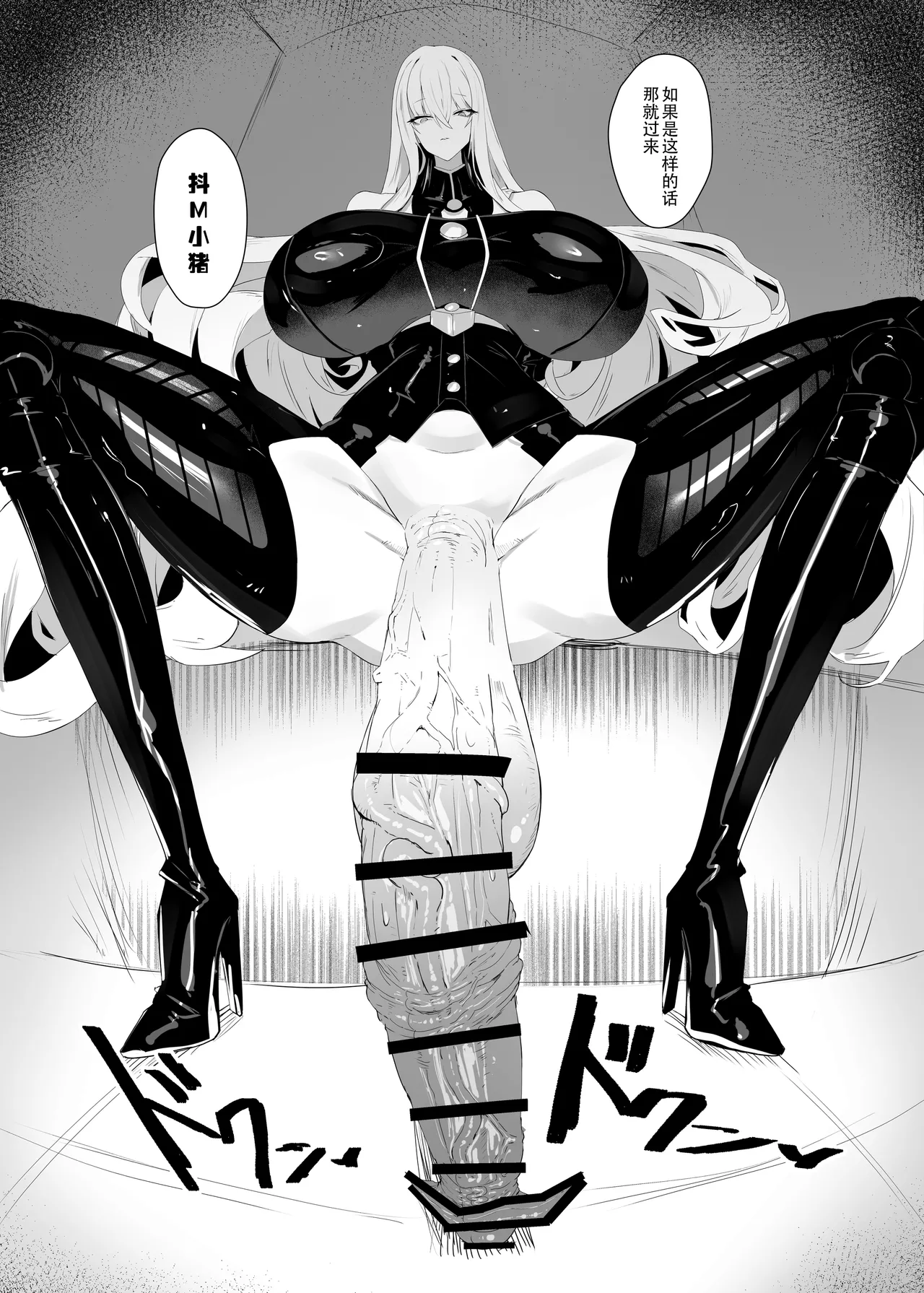 Taisa no Shumi | 玉碎·上校的玩物 page 15 featuring selvaria bles valkyria chronicles parody - big breasts shemale hentai manga - read online free