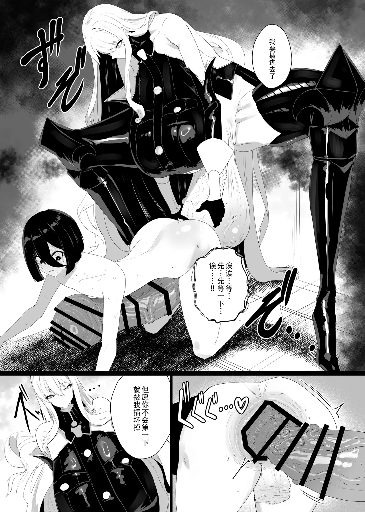 Taisa no Shumi | 玉碎·上校的玩物 page 26 featuring selvaria bles valkyria chronicles parody - big breasts shemale hentai manga - read online free