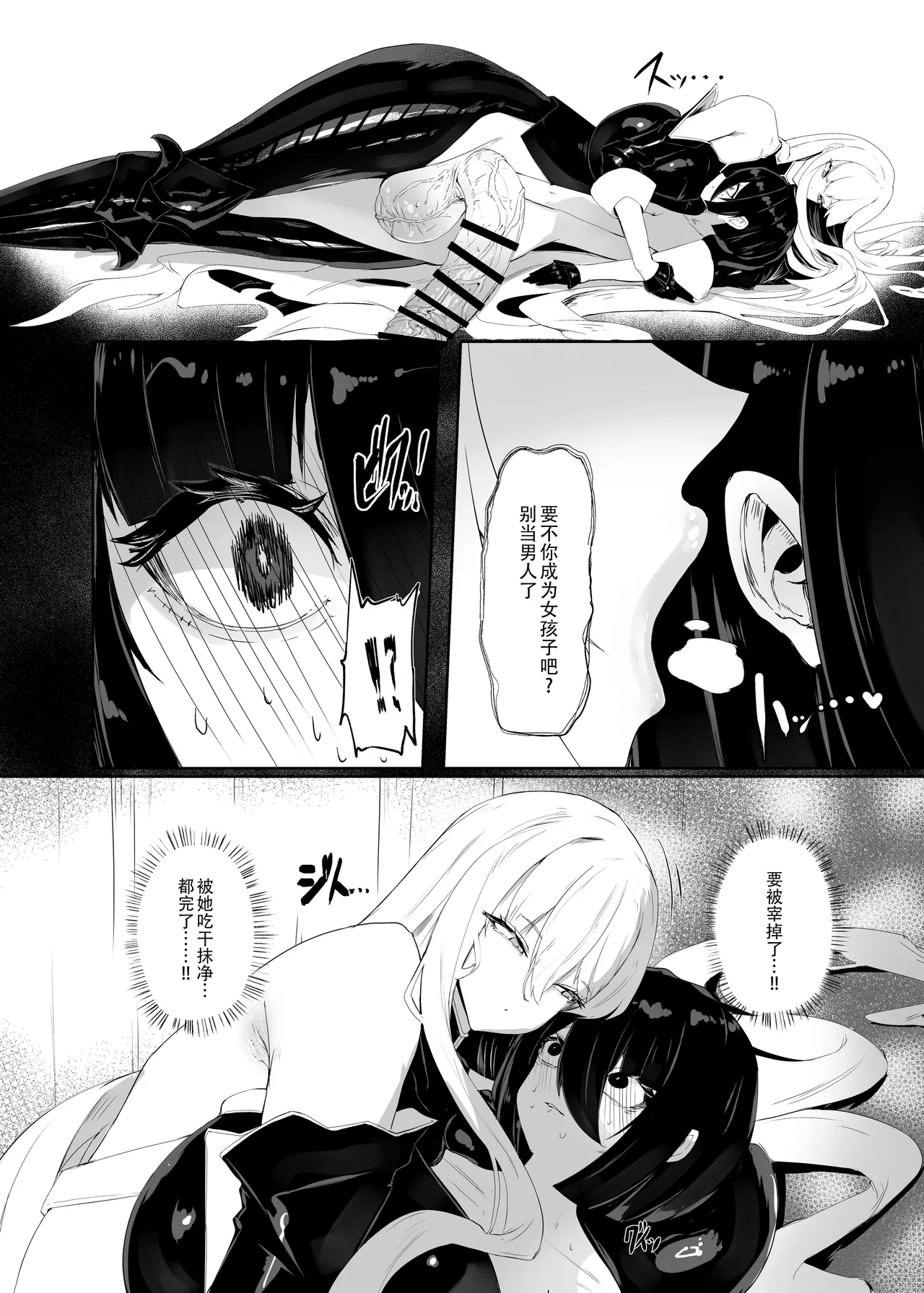 Taisa no Shumi | 玉碎·上校的玩物 - Page 9