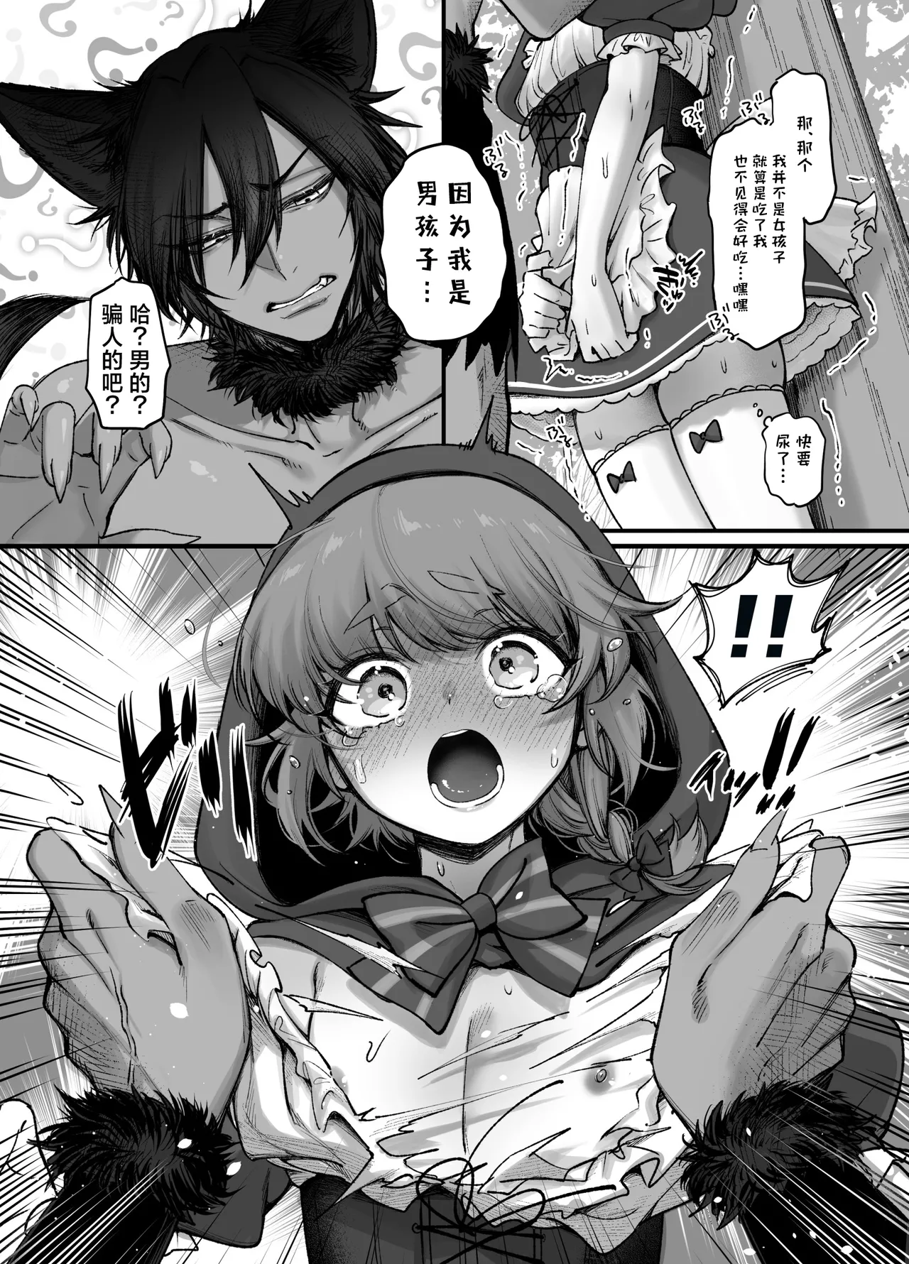 Otokonoko Dayo!! page 10 featuring big bad wolf little red riding hood parody - stockings kemonomimi hentai manga - read online free