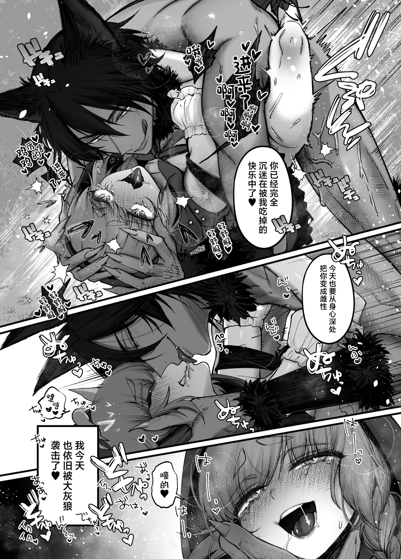 Otokonoko Dayo!! - Page 30