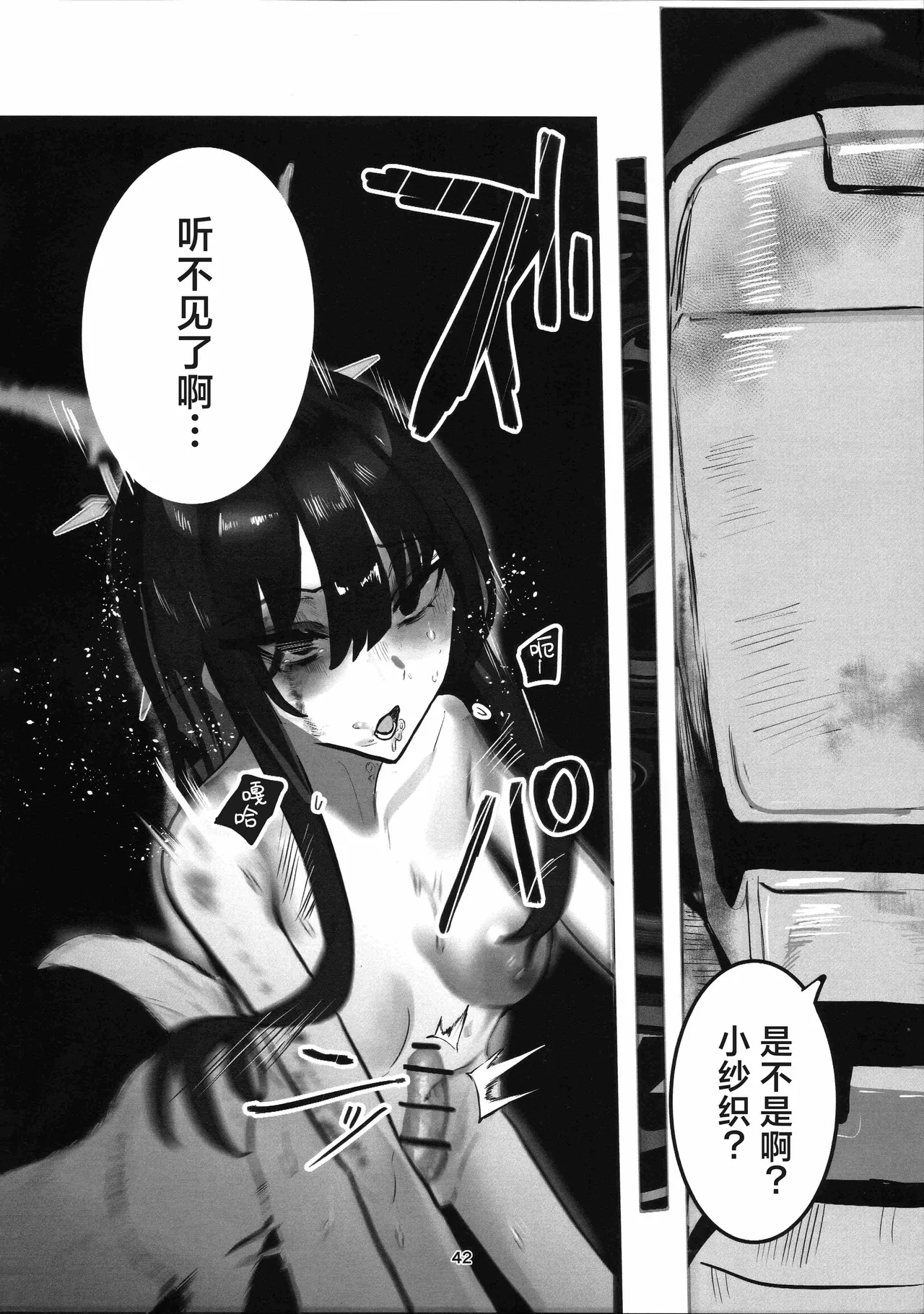Kegare wa Chikujuu to Tomo ni | 罪恶与兽性共生 page 42 featuring saori joumae blue archive parody - bestiality prostitution hentai manga - read online free