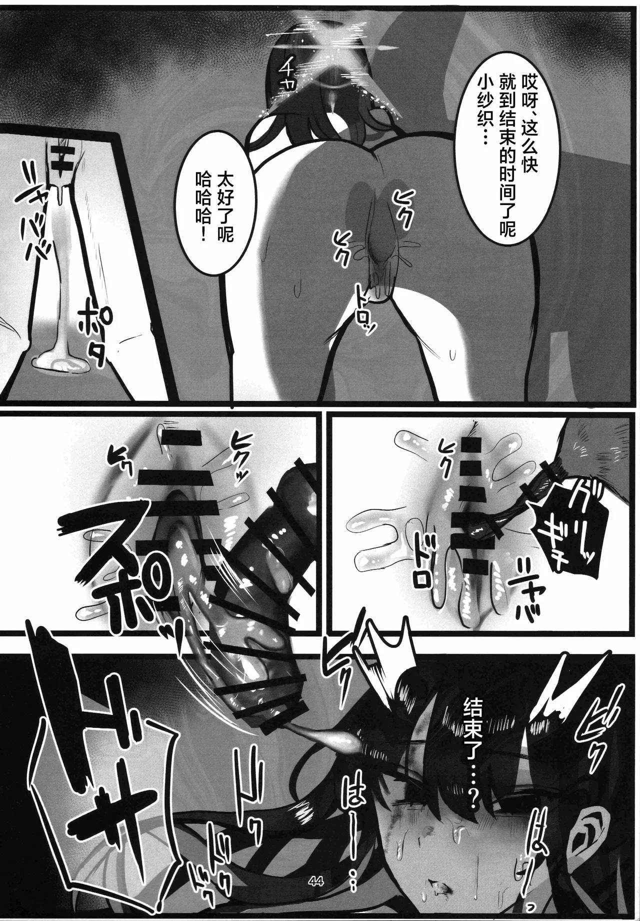 Kegare wa Chikujuu to Tomo ni | 罪恶与兽性共生 page 44 featuring saori joumae blue archive parody - bestiality prostitution hentai manga - read online free