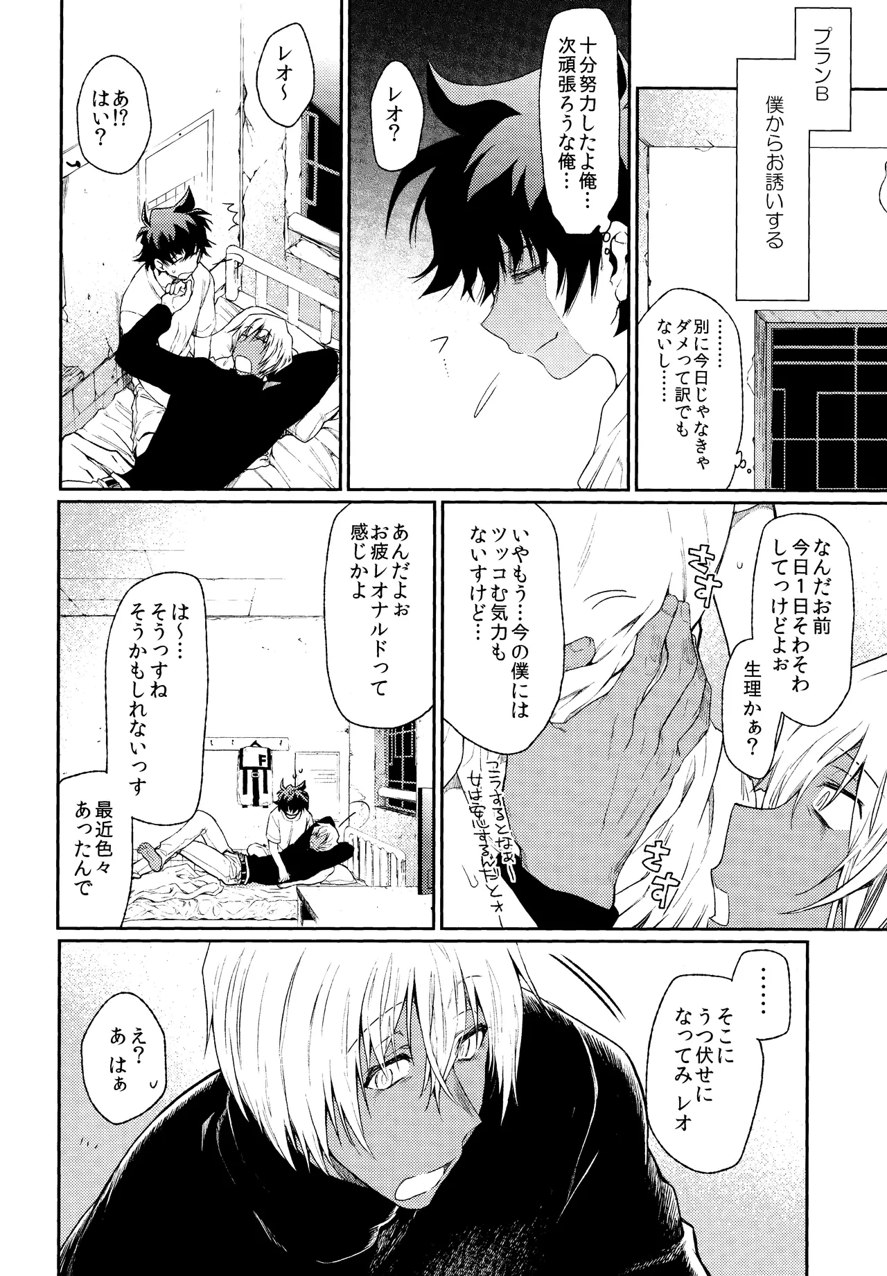 Burning Love!! page 11 featuring zapp renfro kekkai sensen parody - ahegao dark skin hentai manga - read online free