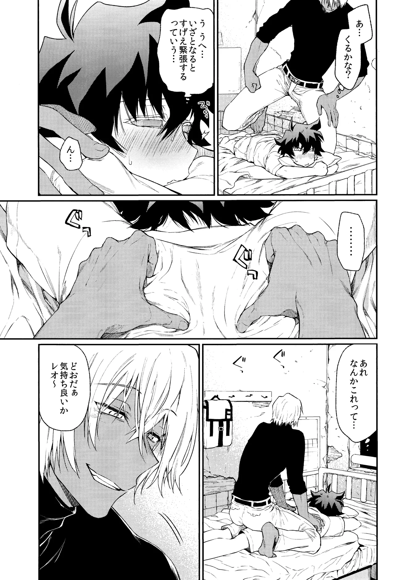 Burning Love!! page 12 featuring zapp renfro kekkai sensen parody - ahegao dark skin hentai manga - read online free