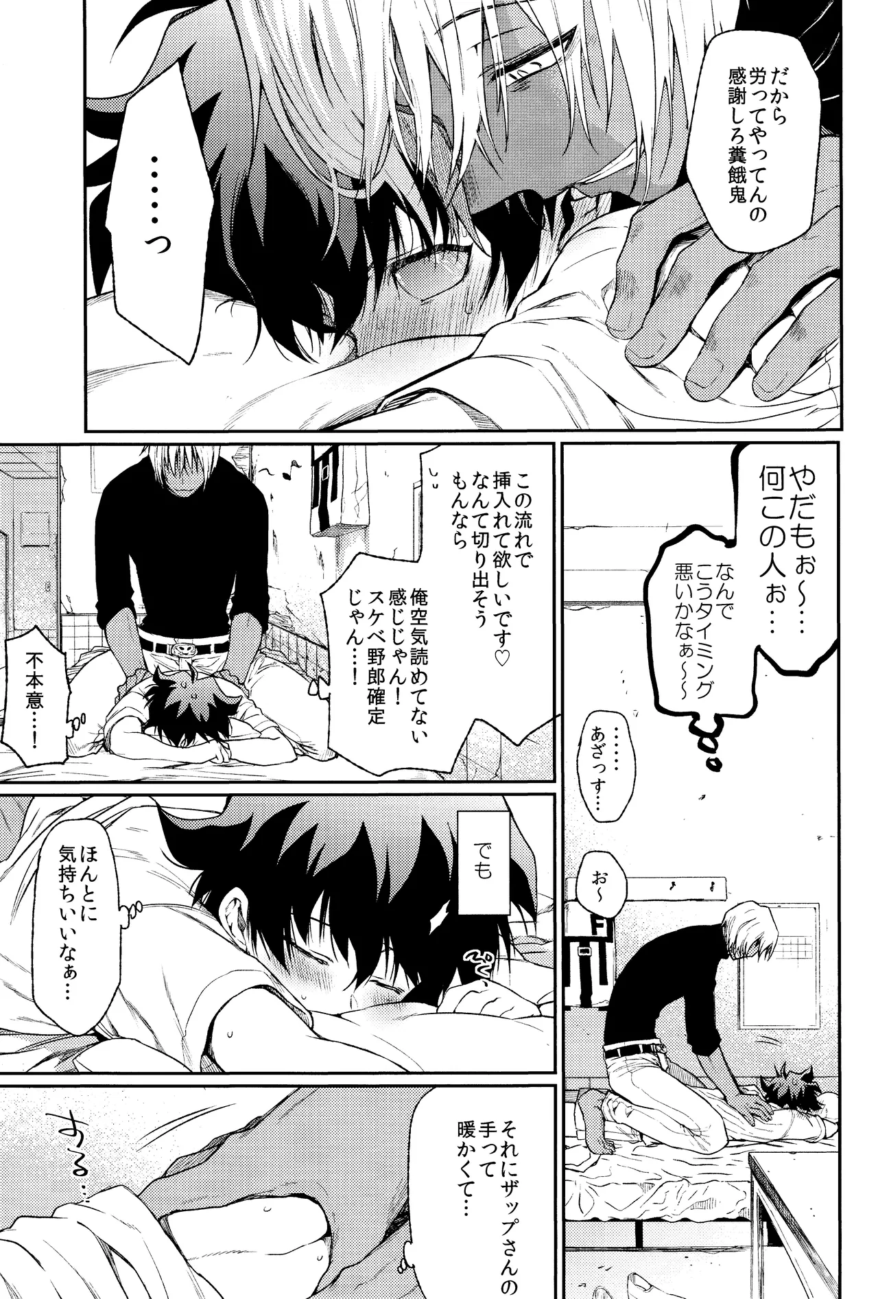 Burning Love!! page 14 featuring leonardo watch kekkai sensen parody - ahegao anal hentai manga - read online free