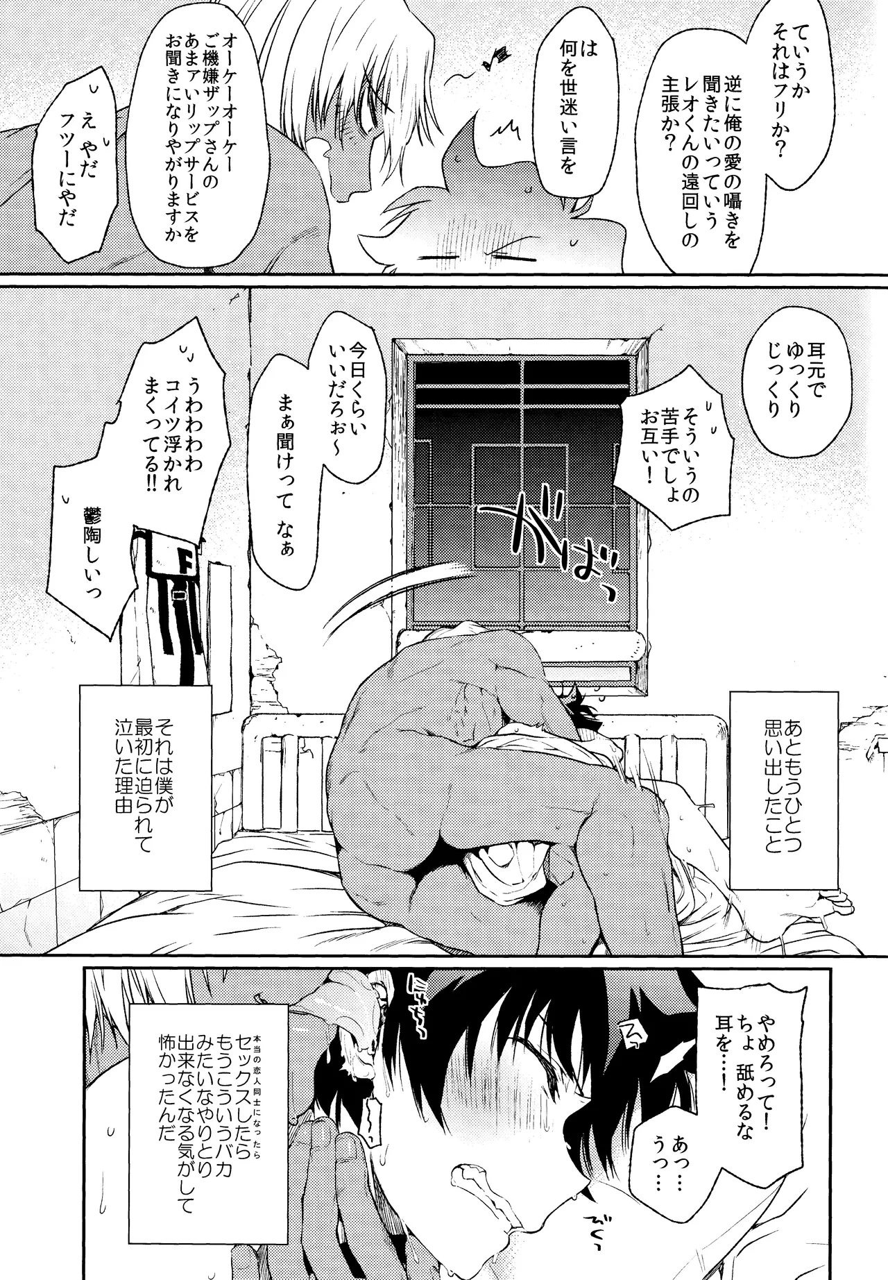 Burning Love!! page 32 featuring leonardo watch kekkai sensen parody - ahegao anal hentai manga - read online free