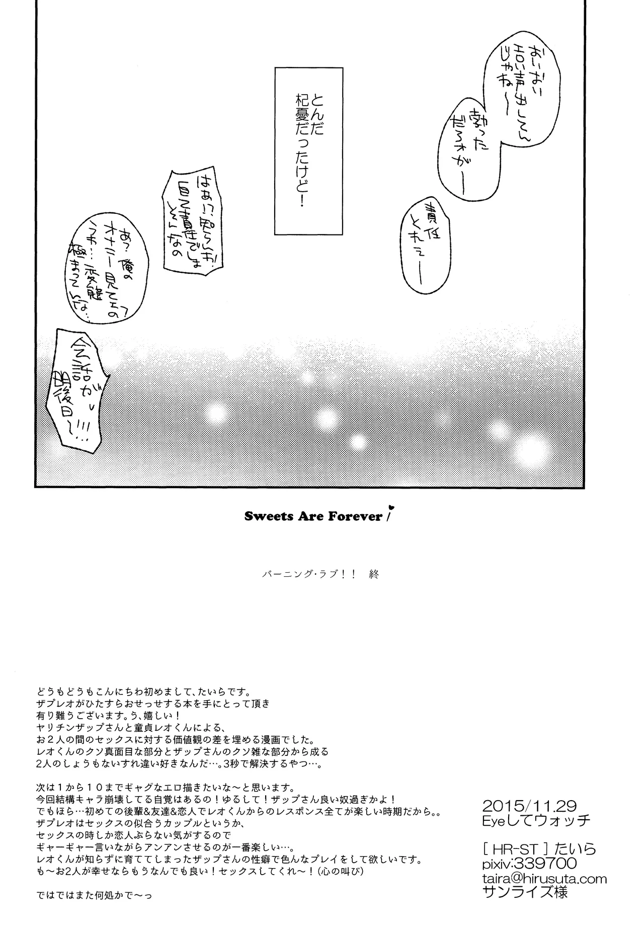 Burning Love!! page 33 featuring zapp renfro kekkai sensen parody - ahegao dark skin hentai manga - read online free