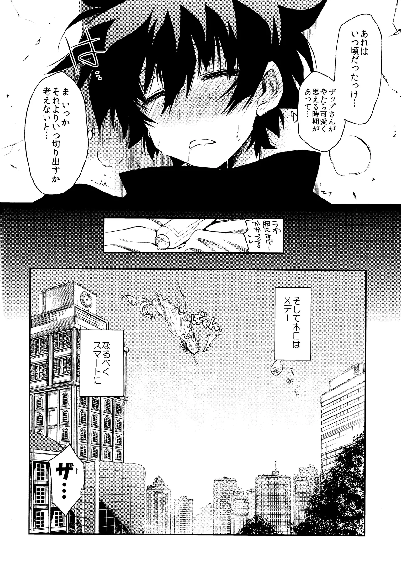 Preview page 7