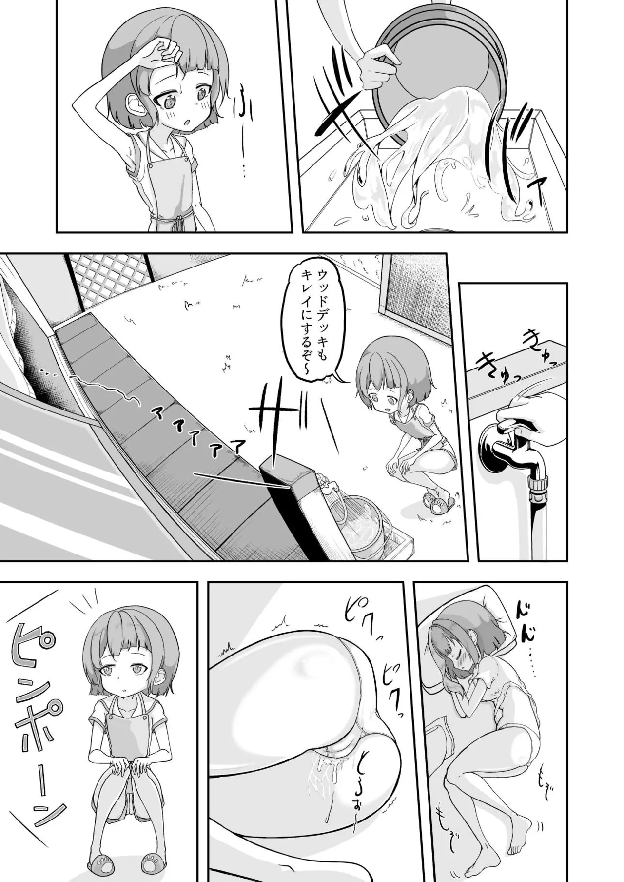 Atashi ga Onanii Yamerarenai no wa Paburofu no Inu ga Warui! page 13 original parody - females only masturbation hentai manga - read online free