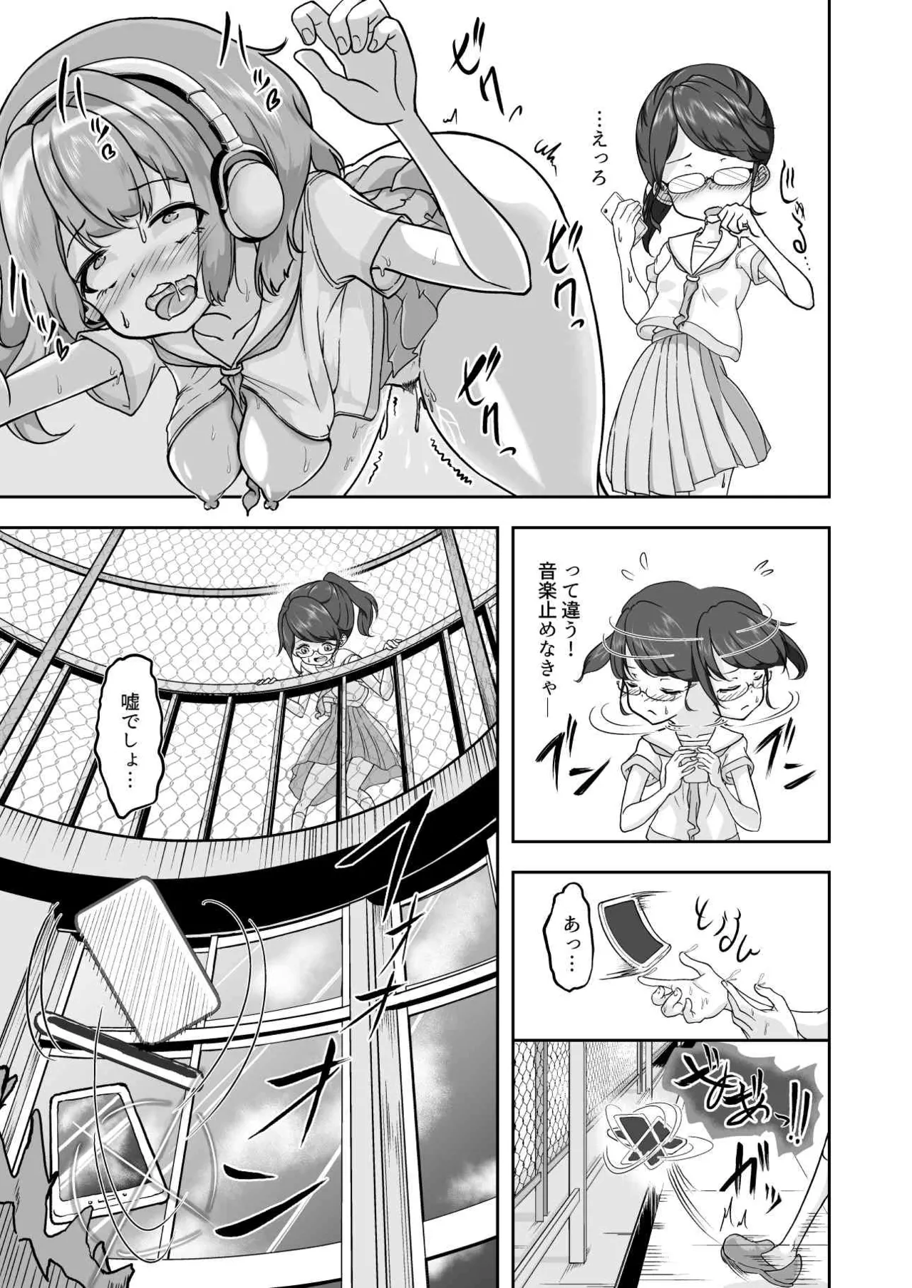 Atashi ga Onanii Yamerarenai no wa Paburofu no Inu ga Warui! page 23 original parody - females only masturbation hentai manga - read online free