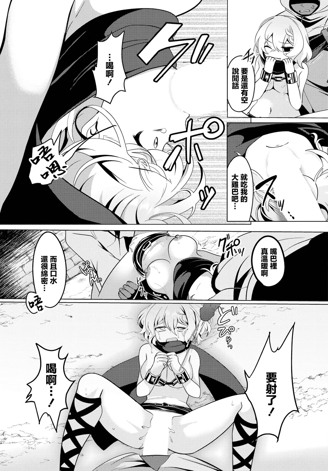 Jouhouya no Mukui - informer retribution page 13 - nakadashi extraneous ads hentai manga - read online free