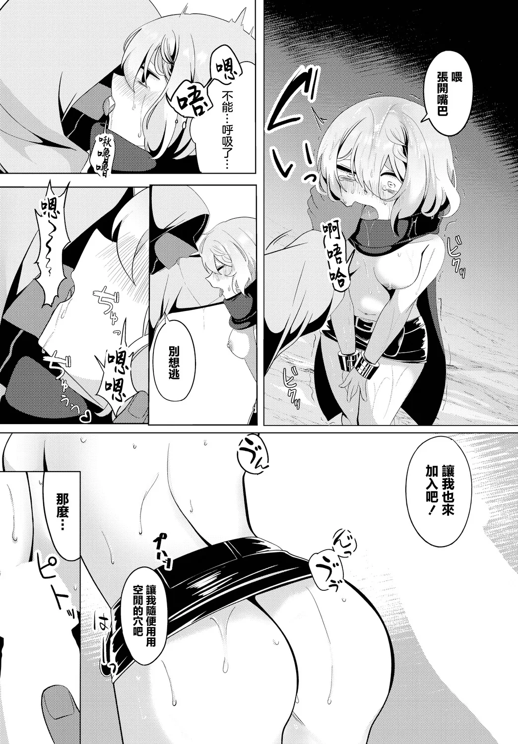 Jouhouya no Mukui - informer retribution page 16 - nakadashi extraneous ads hentai manga - read online free