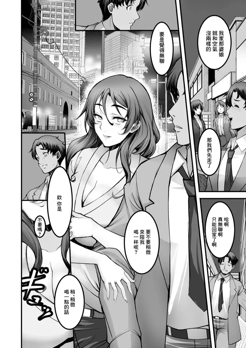 Zange no Shirabe Ch. 2 | 懺悔之歌 第2話 page 14 - milf extraneous ads hentai manga - read online free