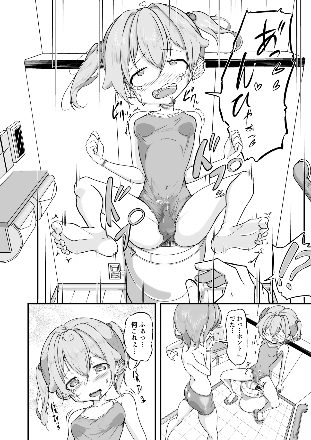 Yuki no Kuse ni Namaikida! - Page 10